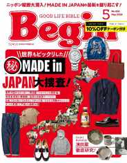 Begin ビギン (Digital) Subscription                    March 14th, 2024 Issue