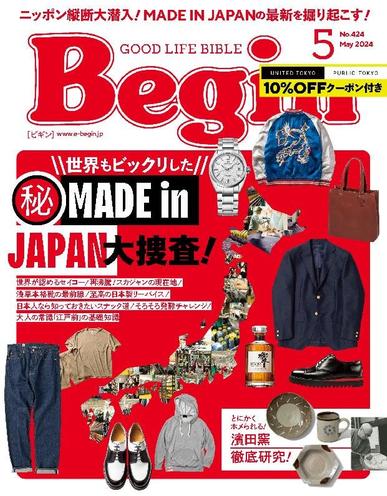 Begin ビギン March 14th, 2024 Digital Back Issue Cover