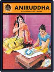 Aniruddha Magazine (Digital) Subscription