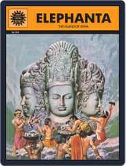Elephanta Magazine (Digital) Subscription
