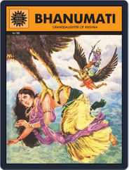Bhanumati Magazine (Digital) Subscription