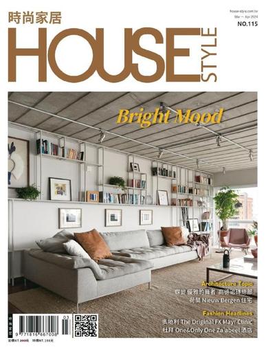 House Style 時尚家居 March 15th, 2024 Digital Back Issue Cover