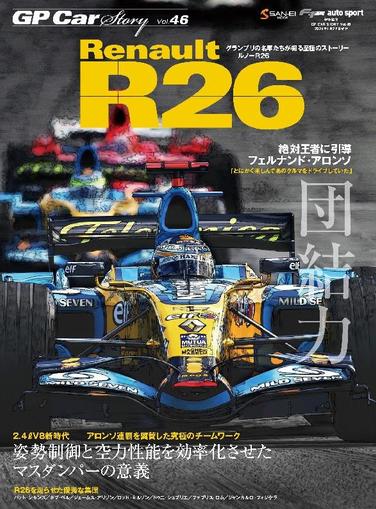 GP Car Story December 14th, 2023 Digital Back Issue Cover