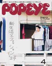 POPEYE(ポパイ) (Digital) Subscription                    March 7th, 2024 Issue