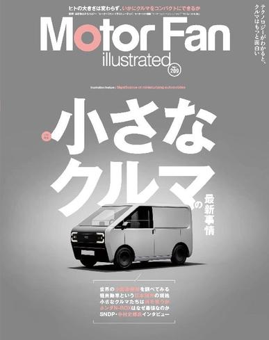 Motor Fan illustrated　モーターファン・イラストレーテッド February 14th, 2024 Digital Back Issue Cover