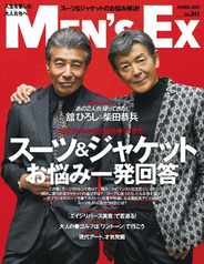 MEN'S EX　メンズ ･エグゼクティブ (Digital) Subscription                    March 18th, 2024 Issue