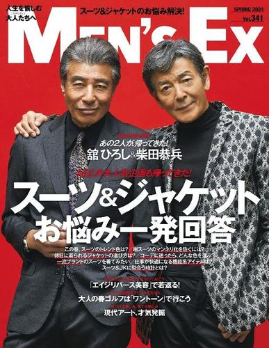 MEN'S EX　メンズ ･エグゼクティブ March 18th, 2024 Digital Back Issue Cover