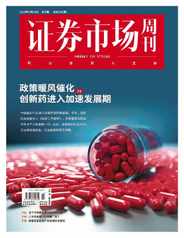 Capital Week 證券市場週刊 (Digital) Subscription                    March 16th, 2024 Issue
