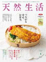 天然生活 (Digital) Subscription                    February 19th, 2024 Issue