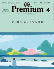 &Premium (アンド プレミアム) (Digital) Subscription                    February 19th, 2024 Issue