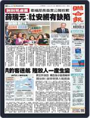 UNITED DAILY NEWS 聯合報 (Digital) Subscription                    March 18th, 2024 Issue