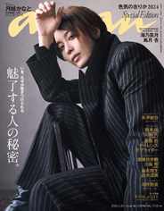 anan（アンアン） (Digital) Subscription                    March 12th, 2024 Issue
