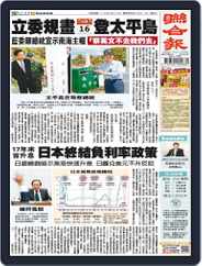 UNITED DAILY NEWS 聯合報 (Digital) Subscription                    March 19th, 2024 Issue