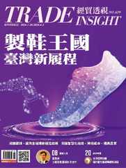Trade Insight Biweekly 經貿透視雙周刊 (Digital) Subscription                    March 20th, 2024 Issue