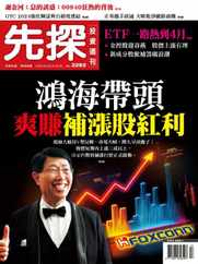Wealth Invest Weekly 先探投資週刊 (Digital) Subscription                    March 21st, 2024 Issue