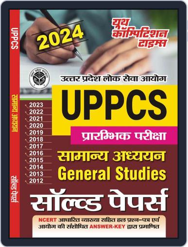 2024-25 UPPCS General Studies Solved Papers Digital Back Issue Cover