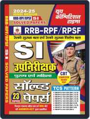 2024-25 RRB RPF SI Magazine (Digital) Subscription