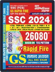 2024-25 SSC General Studies Magazine (Digital) Subscription