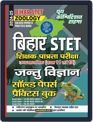 2024-25 Bihar STET Zoology Digital Back Issue Cover