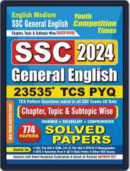 2023-24 SSC General English Solved Papers Magazine (Digital) Subscription