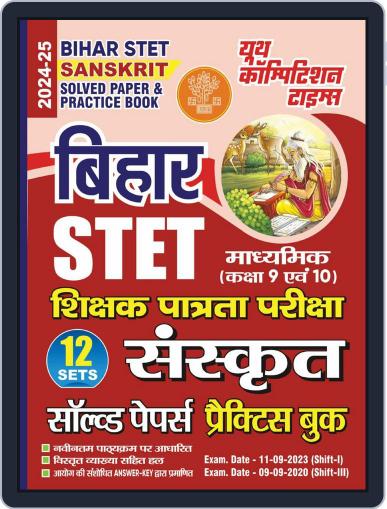 2024-25 TGT/PGT/LT Sanskrit Digital Back Issue Cover
