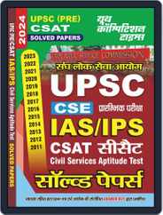 2024-25 UPSC IAS/IPS CSAT Solved Papers Magazine (Digital) Subscription