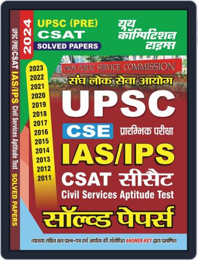 2024-25 UPSC IAS/IPS CSAT Solved Papers Digital Back Issue Cover