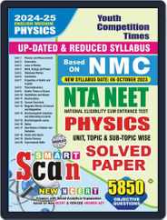 2024-25 NTA NEET Physics Solved Papers Magazine (Digital) Subscription