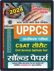 2024-25 UPPCS CSAT Solved Papers Magazine (Digital) Subscription