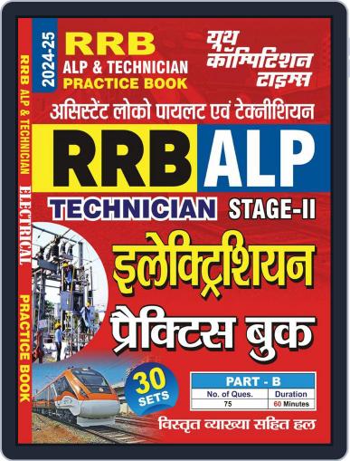 2024-25 RRB ALP Electrician Practice Book Digital Back Issue Cover