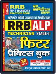 2024-25 RRB ALP Fitter Practice Book Magazine (Digital) Subscription