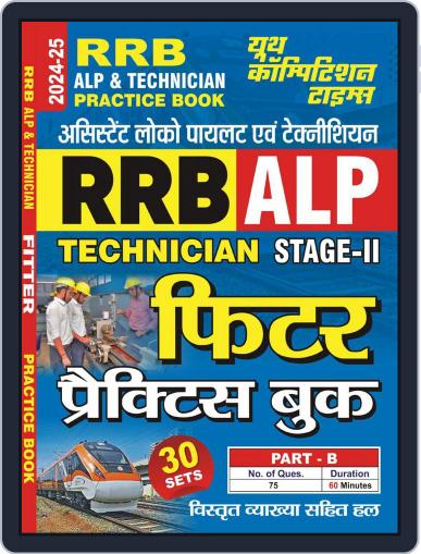 2024-25 RRB ALP Fitter Practice Book Digital Back Issue Cover