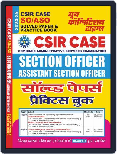 2024-25 CSIR SO/ASO Solved Papers & Practice Book Digital Back Issue Cover
