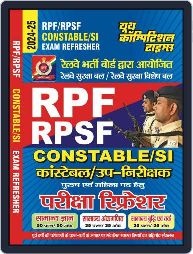2024-25 RPF General Hindi, General Math & Reasoning Digital Back Issue Cover