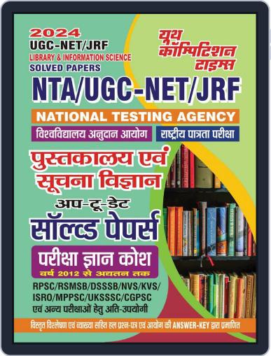 2023-24 NTA UGC-NET/JRF Library & Information Science Solved Papers Digital Back Issue Cover