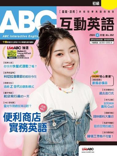 ABC 互動英語 March 22nd, 2024 Digital Back Issue Cover