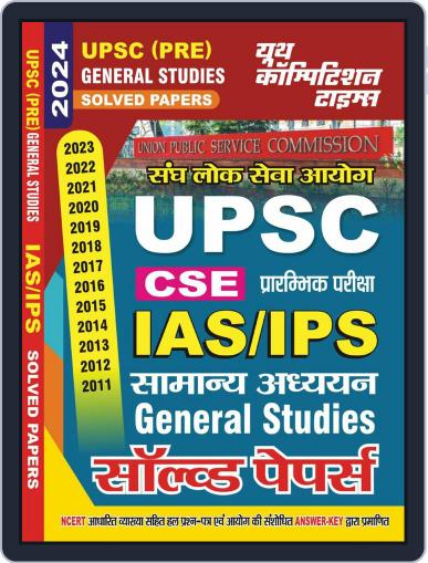 2024-25 UPSC IAS/IPS General Studies Solved Papers Digital Back Issue Cover