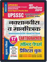 2023-24 UPSSSC Cartographer Solved Papers & Practice Book Magazine (Digital) Subscription