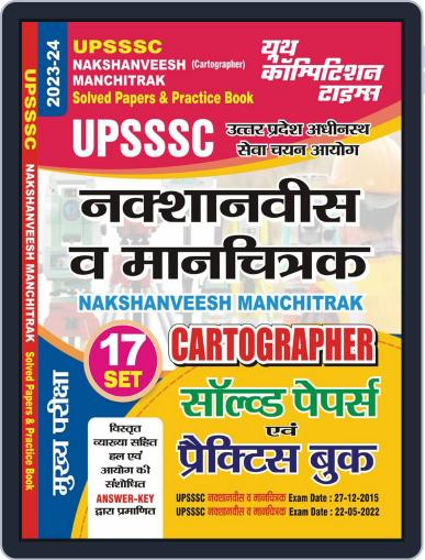2023-24 UPSSSC Cartographer Solved Papers & Practice Book Digital Back Issue Cover