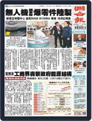 UNITED DAILY NEWS 聯合報 (Digital) Subscription                    March 22nd, 2024 Issue
