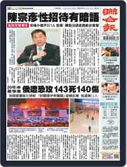 UNITED DAILY NEWS 聯合報 (Digital) Subscription                    March 23rd, 2024 Issue