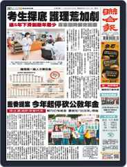 UNITED DAILY NEWS 聯合報 (Digital) Subscription                    March 24th, 2024 Issue