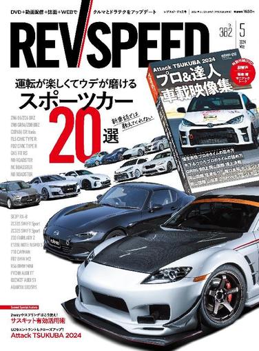 REV SPEED March 26th, 2024 Digital Back Issue Cover