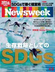 ニューズウィーク日本版　Newsweek Japan (Digital) Subscription                    March 25th, 2024 Issue