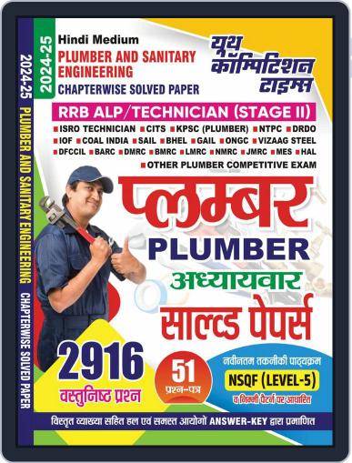 2024-25 RRB ALP Plumber Digital Back Issue Cover