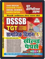 2024-25 DSSSB TGT Social Science Magazine (Digital) Subscription