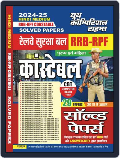 2024-25 RRB/RPF Constable Solved Papers Digital Back Issue Cover