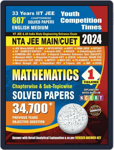 2024-25 NTA JEE MAIN/CUET Mathematics Solved Papers Digital Back Issue Cover
