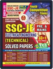 2024-25 SSC JE (Pre & Mains) Electrical Engineering Solved Papers Magazine (Digital) Subscription