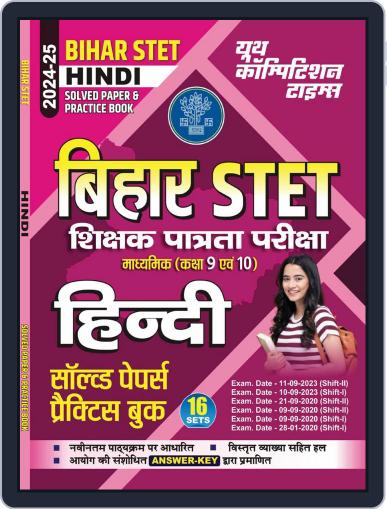 2024-25 Bihar STET Digital Back Issue Cover